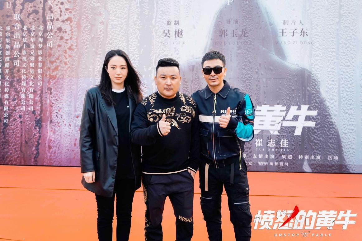 吴樾《愤怒的黄牛》湛江开机  (6).jpg