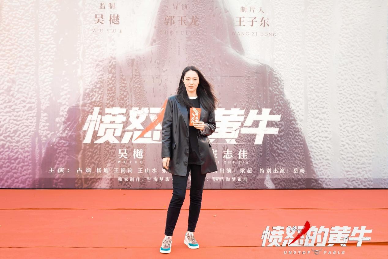 吴樾《愤怒的黄牛》湛江开机  (3).jpg