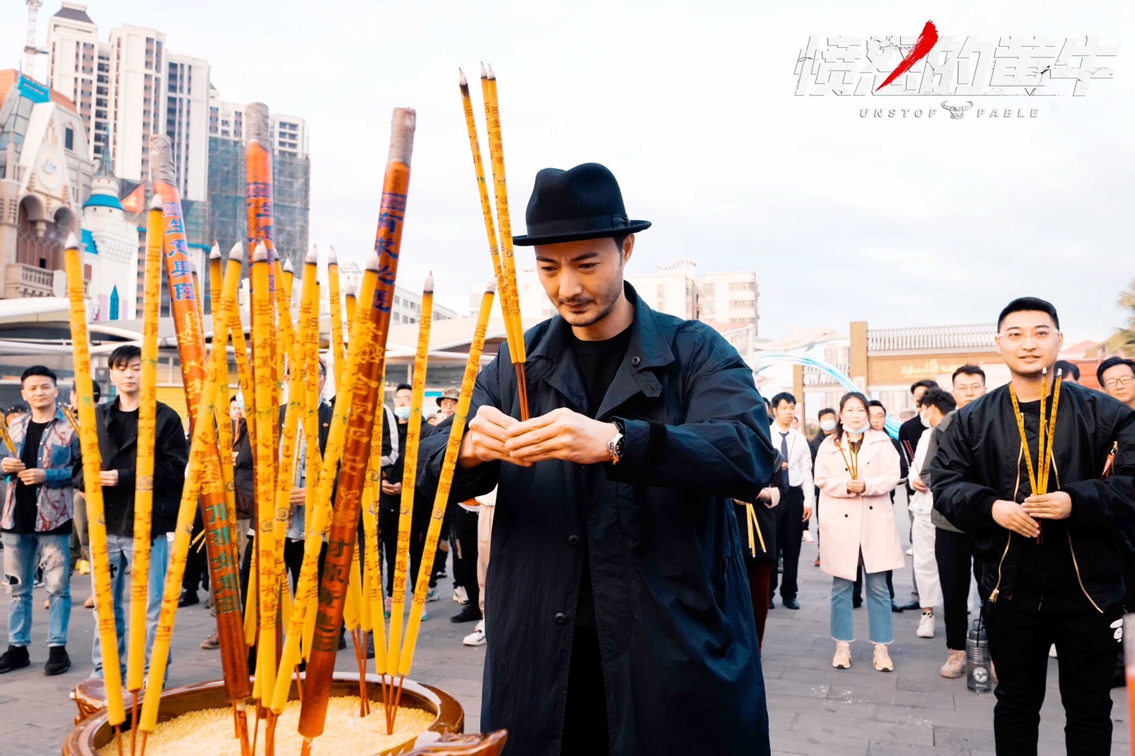 吴樾《愤怒的黄牛》湛江开机  (5).jpg