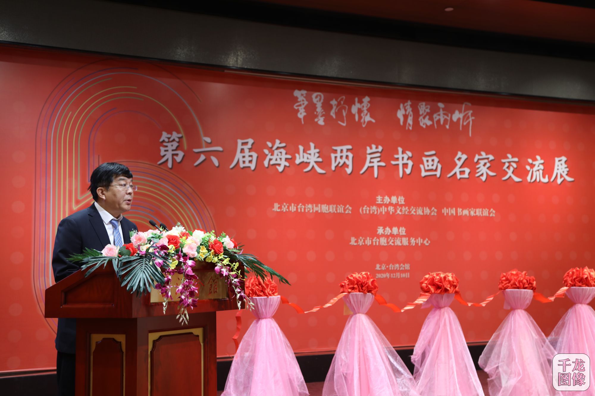 北京市台联会长高峰致辞