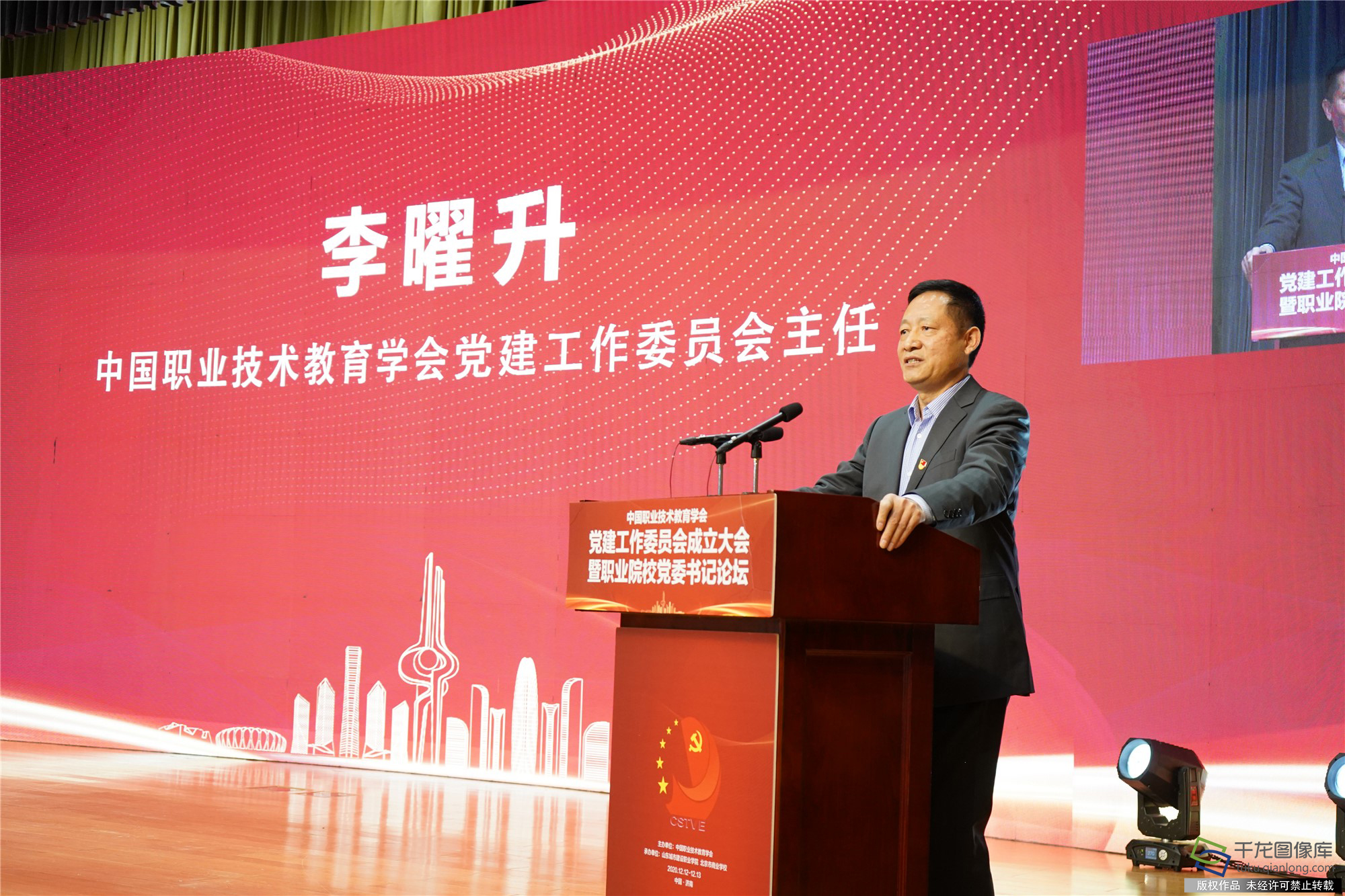 李曜升