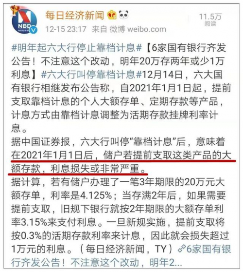 后资管时代居民理财的题，微淼商学院财商教育的解（最新发布）