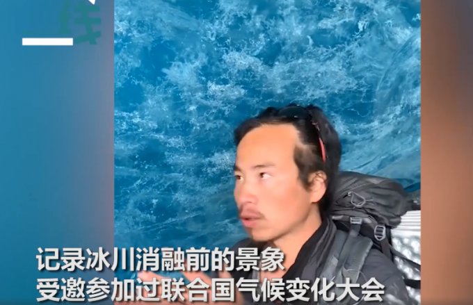 “西藏冒险王”坠入冰川画面曝光，同伴：为求完美重拍视频时踩到暗冰（最新发布）