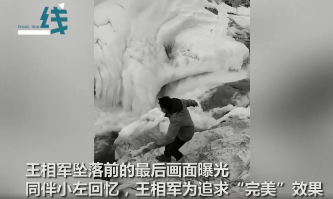 “西藏冒险王”坠入冰川画面曝光，同伴：为求完美重拍视频时踩到暗冰（最新发布）
