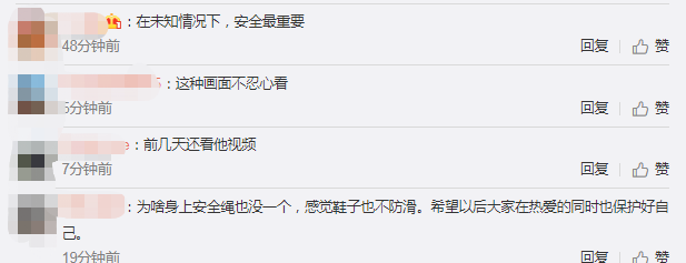 “西藏冒险王”坠入冰川画面曝光，同伴：为求完美重拍视频时踩到暗冰（最新发布）