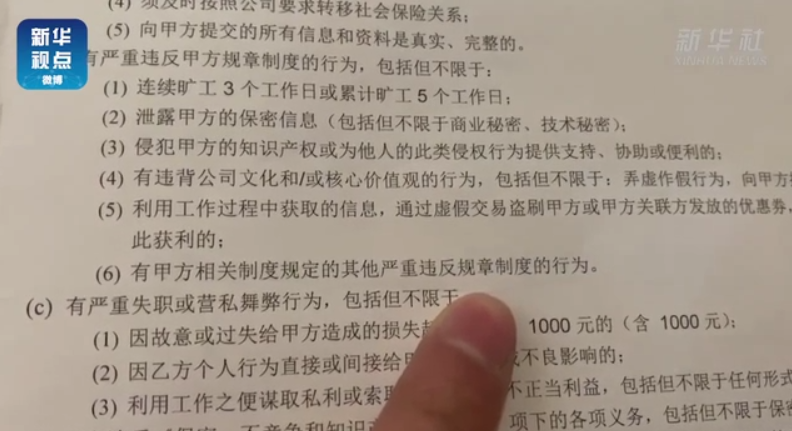 拼多多被辞当事人回应:不后悔,将申请劳动仲裁
