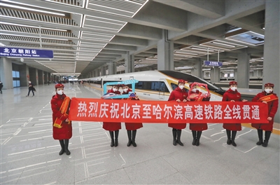 昨日（1月22日），北京朝阳站，列车乘务员在京哈高铁“高寒版”复兴号列车前合影留念。当日起，京哈高铁京承段开通运营，京哈高铁实现全线贯通，北京至沈阳、哈尔滨最快2小时44分、4小时52分可达，从北京朝阳站到密云站只需26分钟。据了解，京哈高铁还首次使用“高寒版”复兴号列车，能够适应零下40℃的运行环境。新京报记者 王贵彬 裴剑飞 摄影报道