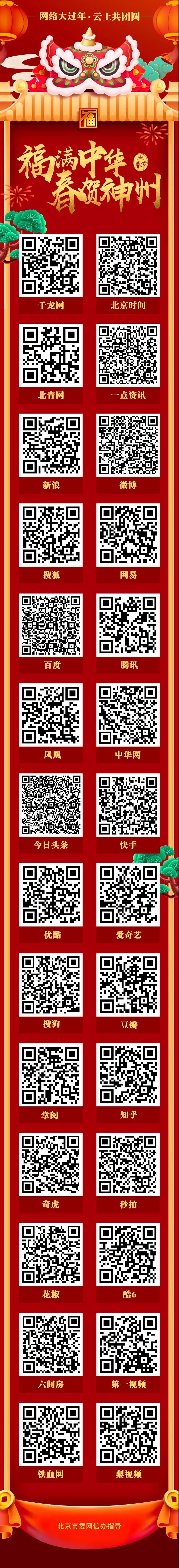微信图片_20210205125735