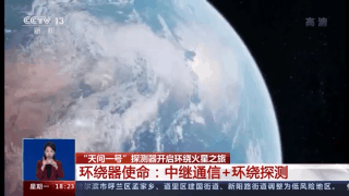航天科技集团五院 火星探测器总体副主任设计师 谭志云:到遥感使命