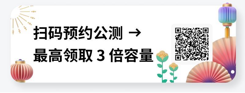 阿qq号码交易网,里云盘与Teambition网盘携手容量免费扩充至3T!-奇享网