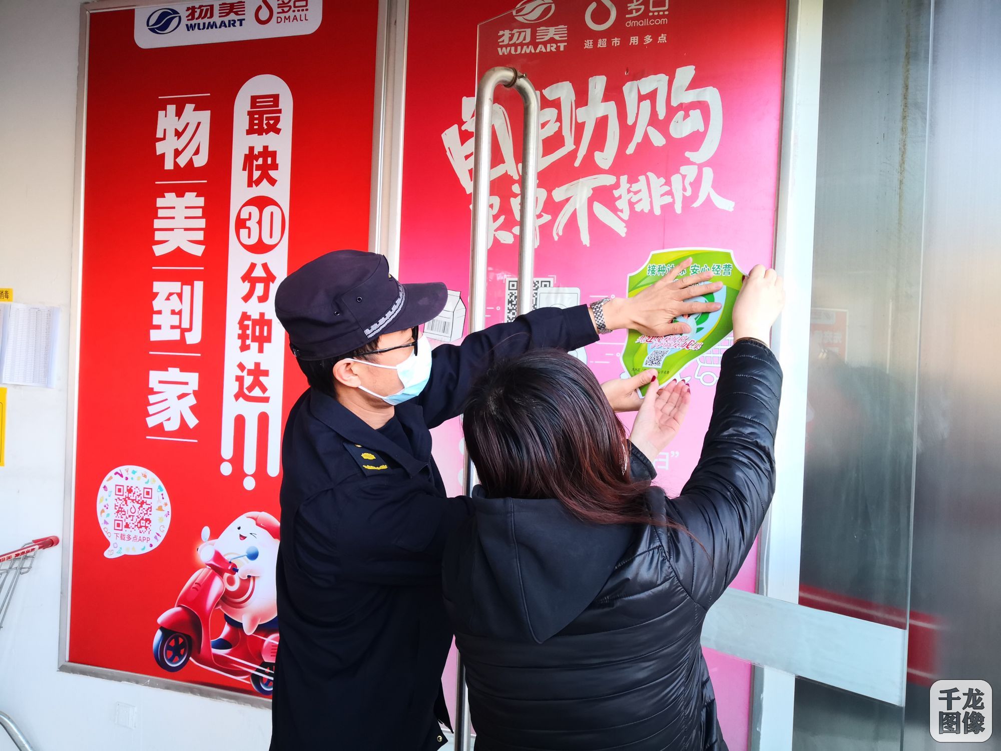 林校路街道综合行政执法队：小小安心贴 满满安全感2021.3.23.docx (6)