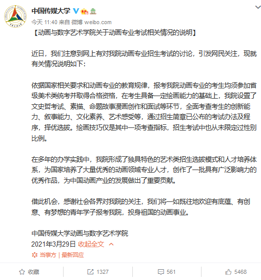 搜狗截图20210329133859