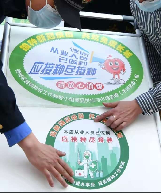 北京宣房正阳经济贸易有限公司总经理张春介绍，正阳市场大大小小共有23家企业商户，从业人员约350人左右。大栅栏街道通过一系列措施进行疫苗接种动员宣传，鼓励员工“应接尽接”，在街道工作人员的沟通和解释下，员工们都认识到了接种新冠疫苗的重要性。同时，大栅栏街道通过召集商户召开疫苗接种动员会、利用微信群宣传疫苗接种知识、借助北京坊物业平台等进行宣传，确保疫苗接种宣传全覆盖无死角，并安排工作人员24小时待机、微信全程在线答疑等方式提供咨询服务。截至目前，正阳市场23家企业商户接种率全部达到80%以上，其中17家接种率达到90%以上。