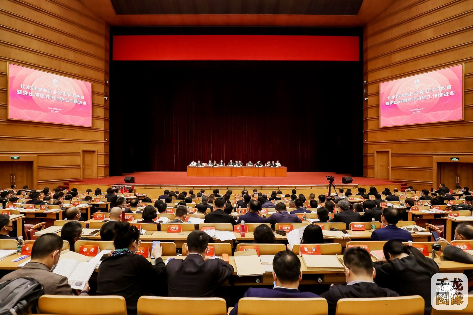 千龙网北京4月11日讯（记者 刘美君）4月11日，北京市司法局、市律师行业党委召开推进会，对党史学习教育及突出问题专项治理工作进行再动员再强调。市司法局二级巡视员、市律师行业党委书记王群出席会议并讲话。市局律师工作处负责人、市律师协会班子成员、各区律师协会会长及律师代表共计320余人参加会议。
