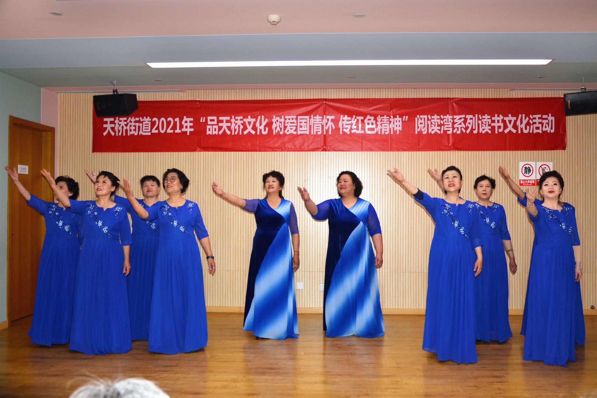 天桥诗社表演诗朗诵《美丽中国》