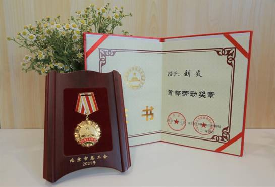 助力构建健康网络环境完美世界刘炎荣获2021年首都劳动奖章