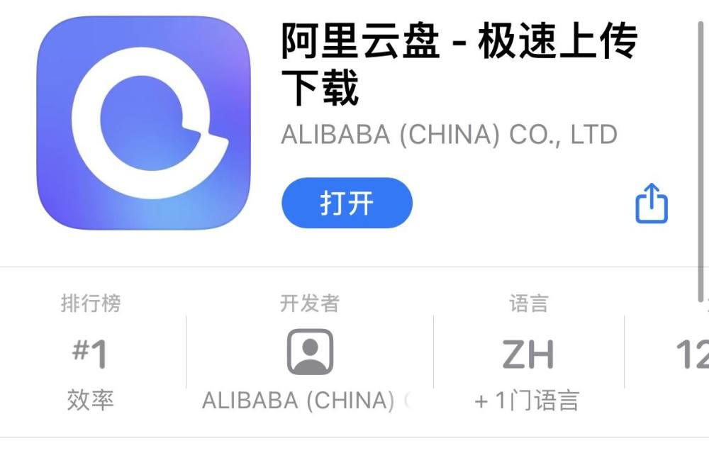 阿里云盘为何这么强调不限速