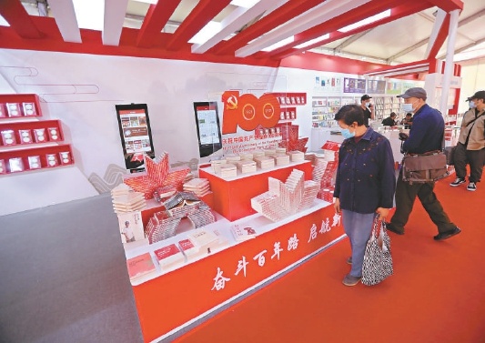 2021年北京书市在朝阳公园开幕。书市上集中展示的众多优秀主旋律出版物是本届书市的亮点，吸引了众多读者。本报记者甘南摄