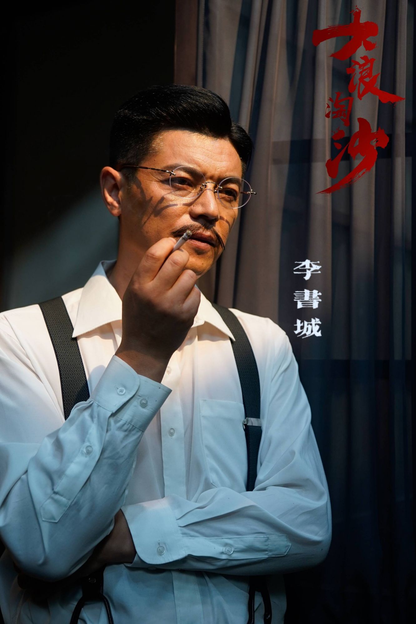 里诠释了极具家国情怀的好哥哥李书城