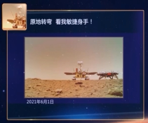 &ldquo;祝融号&rdquo;火星车&ldquo;朋友圈&rdquo;大曝光：我的42个火星日