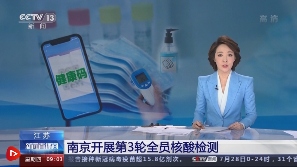 微信截图_20210729174837