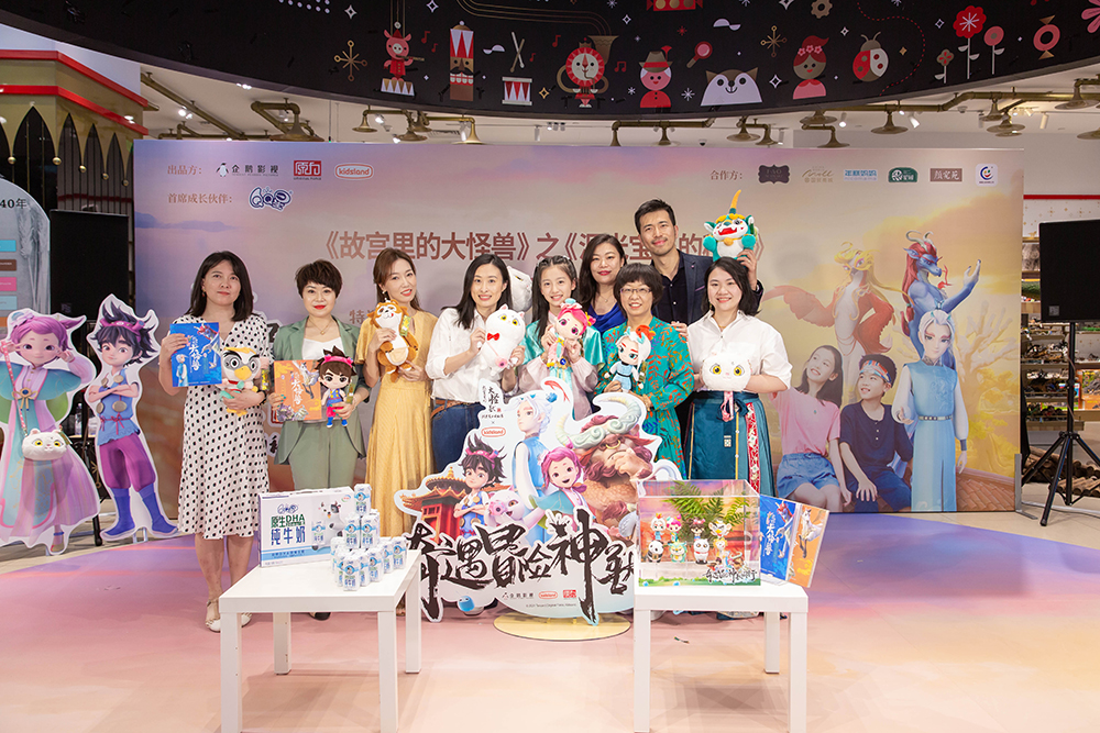 《故宫里的大怪兽》剧集暨玩具发布会圆满成功,kidsland衍生玩具助力奇幻国潮