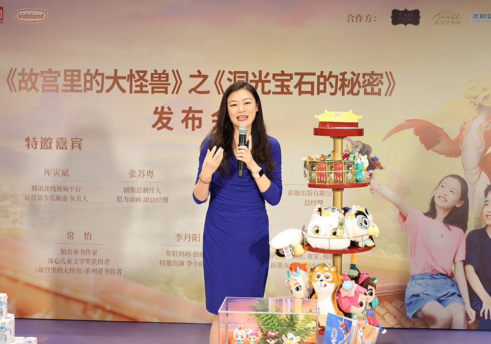 《故宫里的大怪兽》剧集暨玩具发布会圆满成功,kidsland衍生玩具助力奇幻国潮