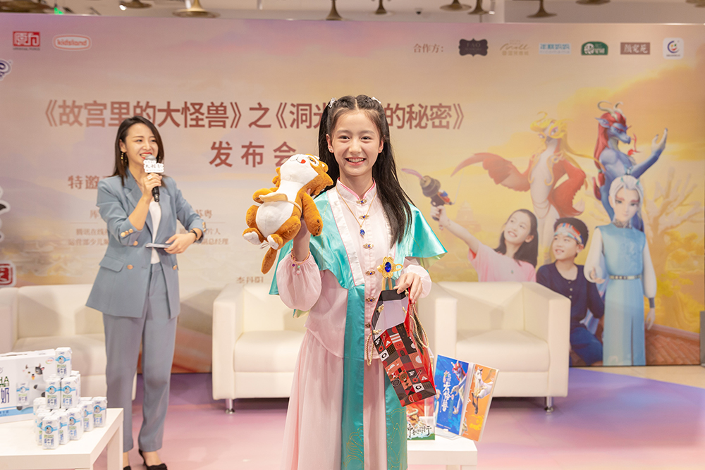 《故宫里的大怪兽》剧集暨玩具发布会圆满成功,kidsland衍生玩具助力奇幻国潮