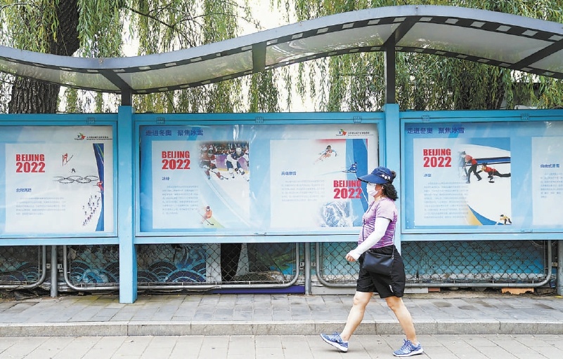 “迎冬奥”奥运文化主题系列展览首期在玉渊潭公园和天坛公园同步推出。市民通过观看展览，可以在短时间内全面了解冬奥基本知识和北京冬奥会筹办工作成果。本报记者 刘平摄
