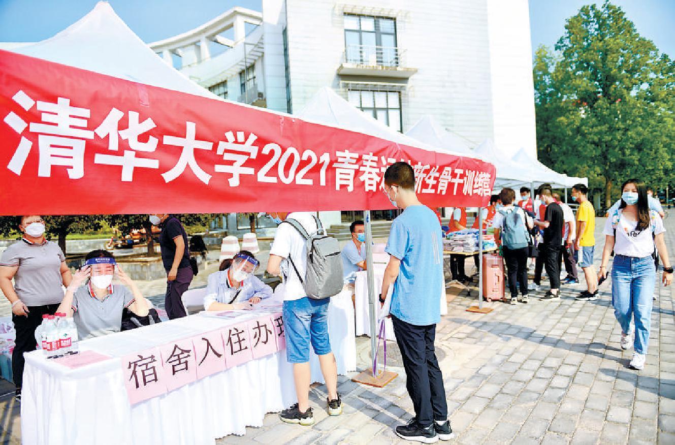 清华新生报到不扎堆儿直接回宿舍