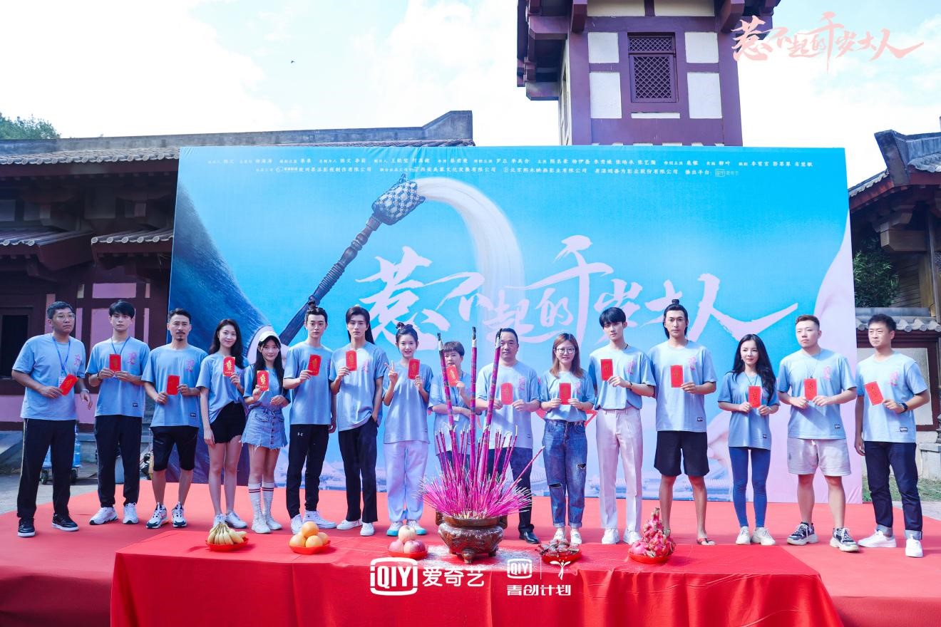 《惹不起的千岁大人》开机 罗正季美含二搭甜蜜再恋