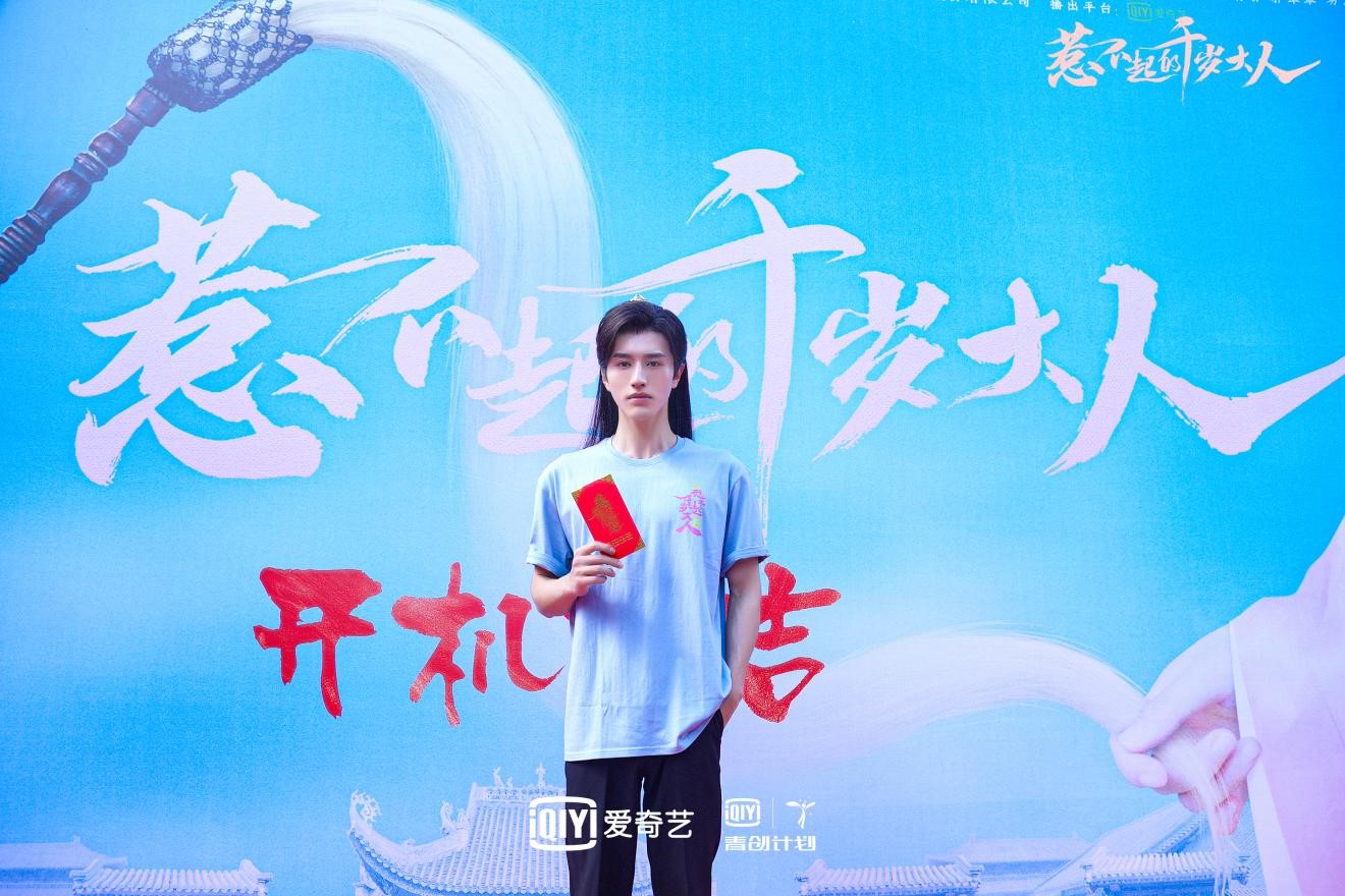 《惹不起的千岁大人》开机 罗正季美含二搭甜蜜再恋