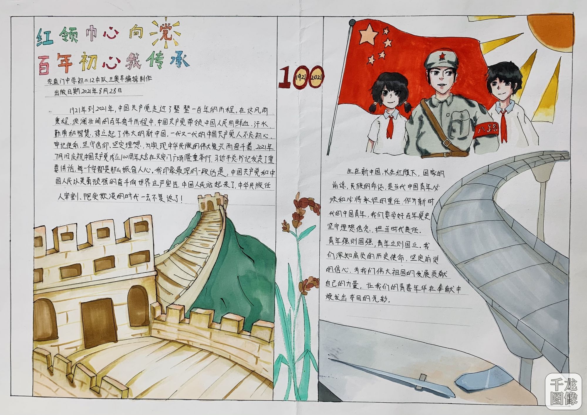 ΢ͼƬ_20210914160808