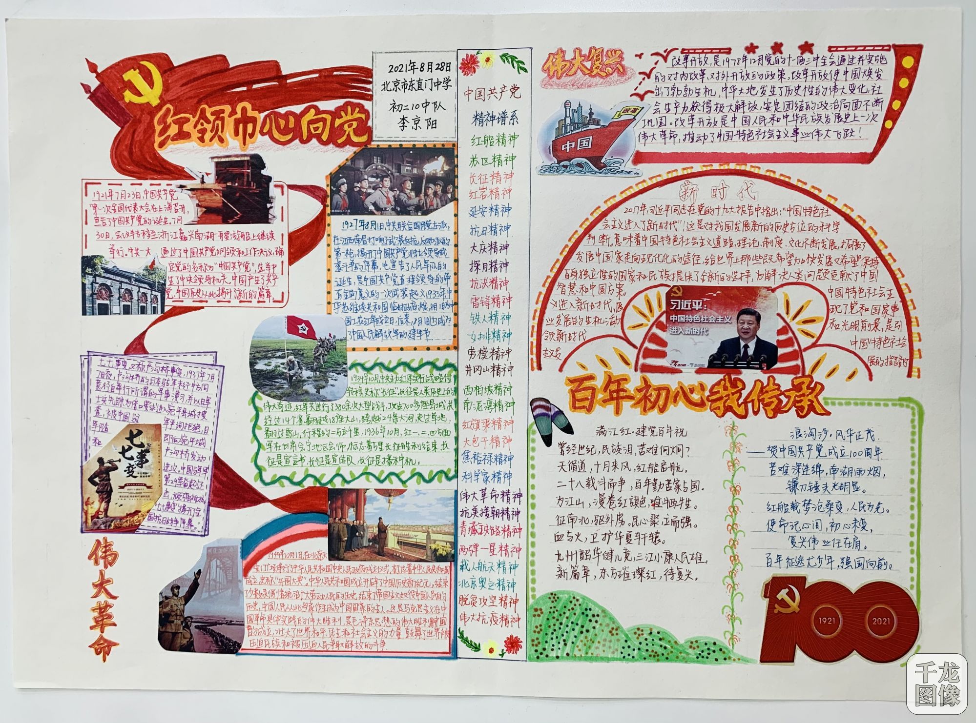 ΢ͼƬ_20210914160818