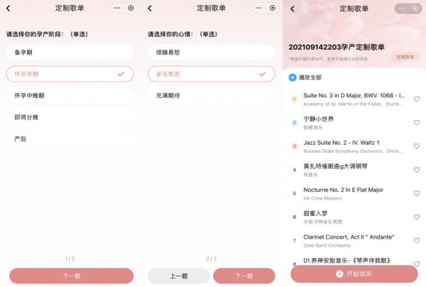  音乐成治病新药方？酷狗与广医三院助力女性对抗&ldquo;孕产抑郁&rdquo;