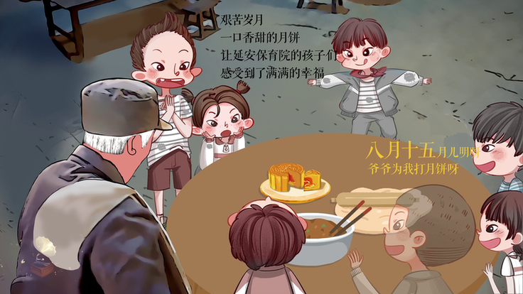 【网络中国节&middot;中秋】动画丨经典的旋律 红色的故事