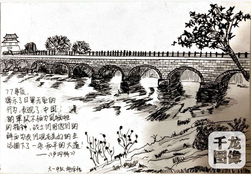 卢沟桥-施乐怡-北京市丰台区第五小学科丰校区