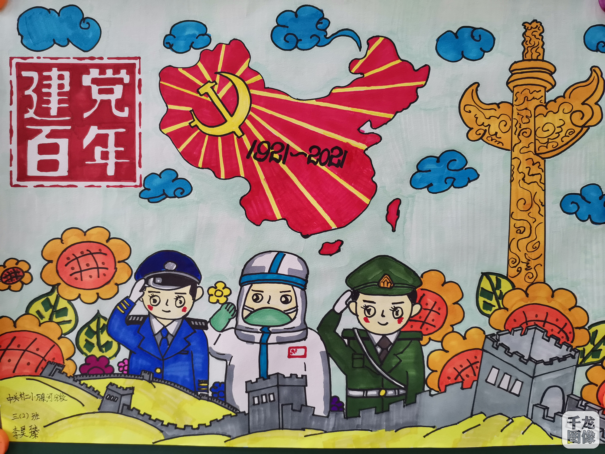 万泉河四2李昊臻