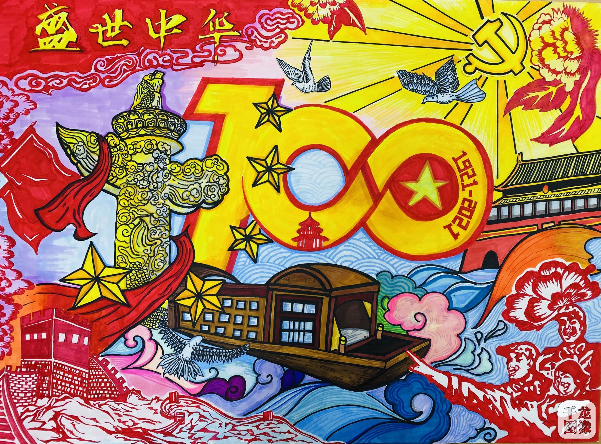 中关村第二小学百旺校区+小学5-6年级+儿童画+龚楚桐