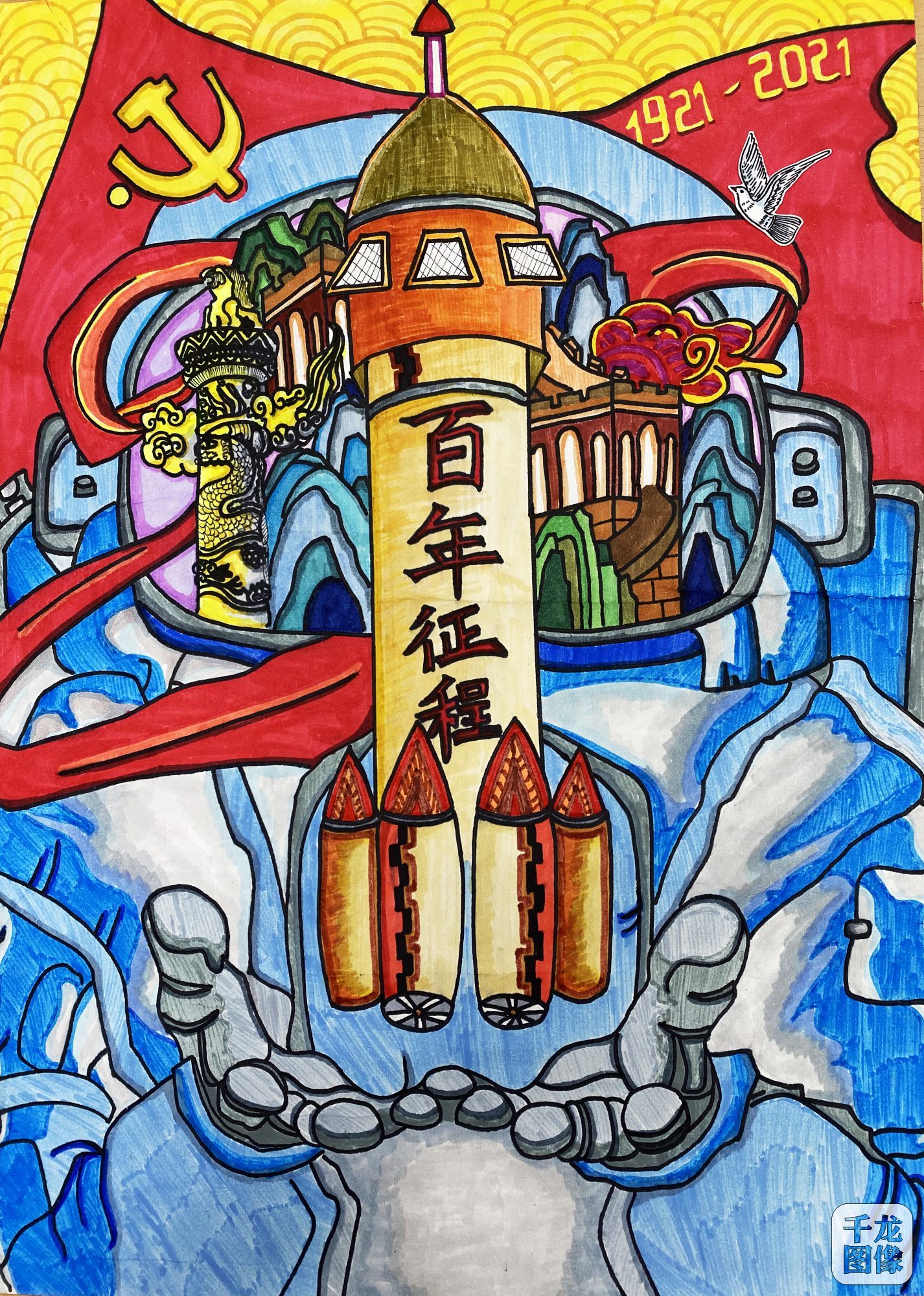 中关村第二小学百旺校区+小学5-6年级+儿童画+陈子轩