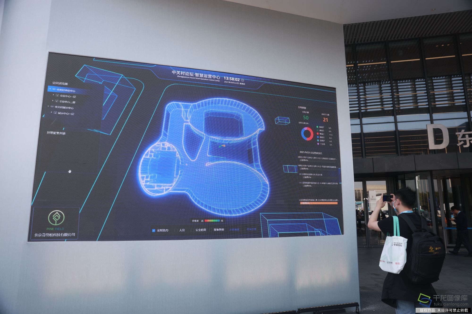 微信图片_20210924081514