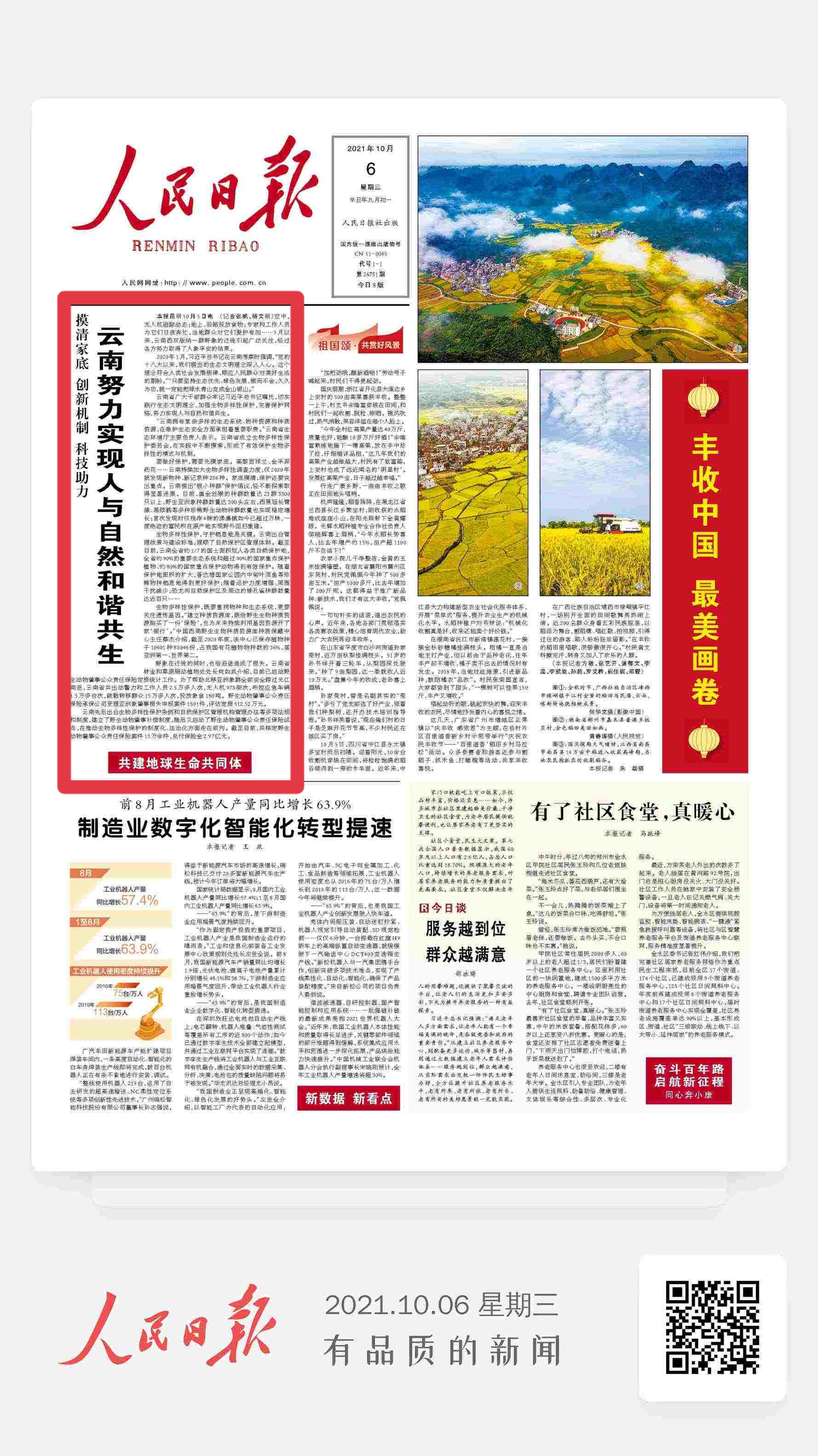 微信图片_20211006070331.jpg?x-oss-process=style/w10