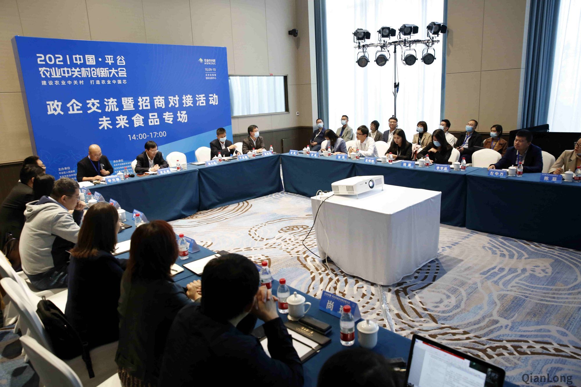 大会举行了政企交流暨招商对接活动