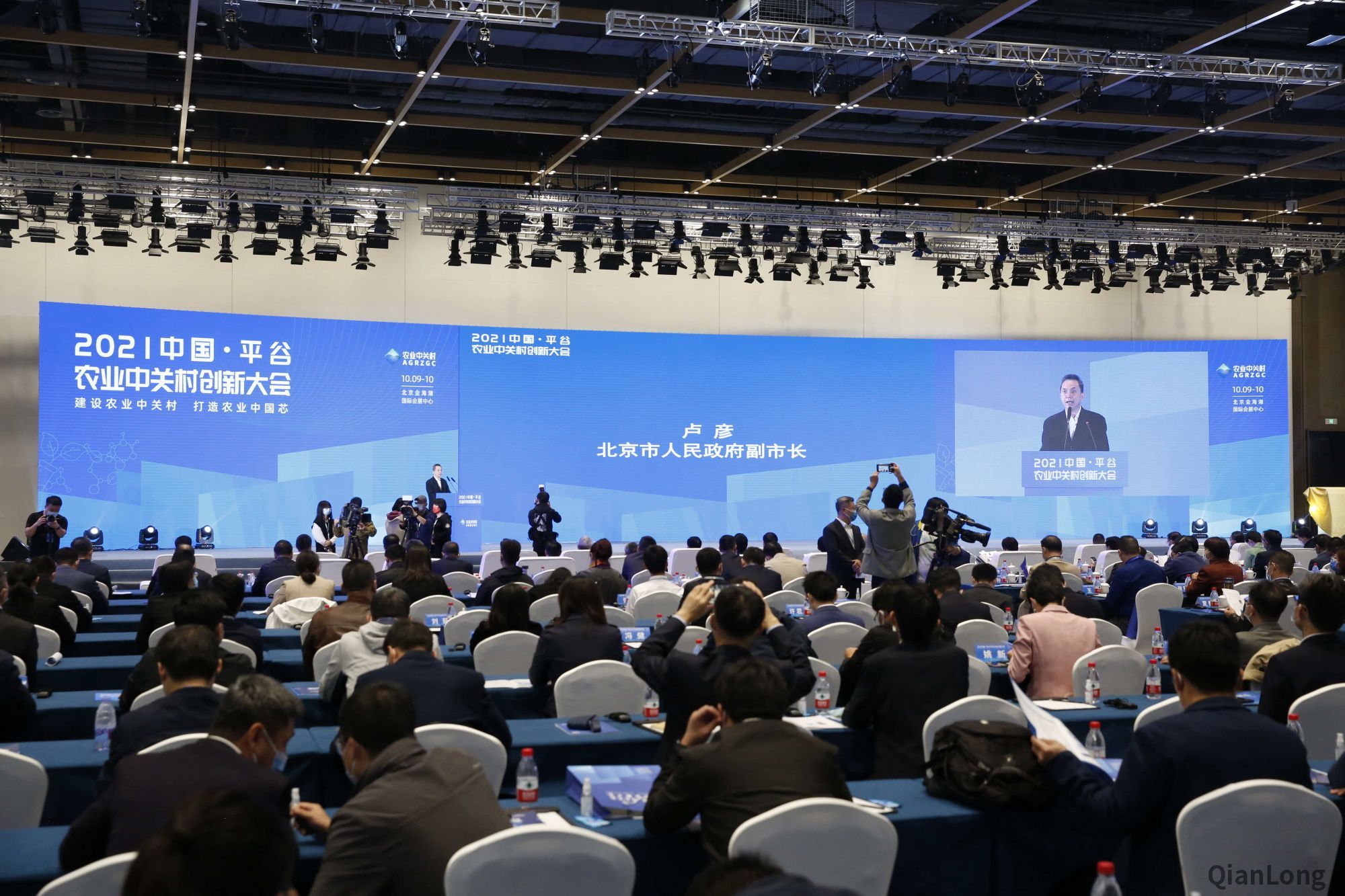 2021中国&middot;平谷农业中关村创新大会现场