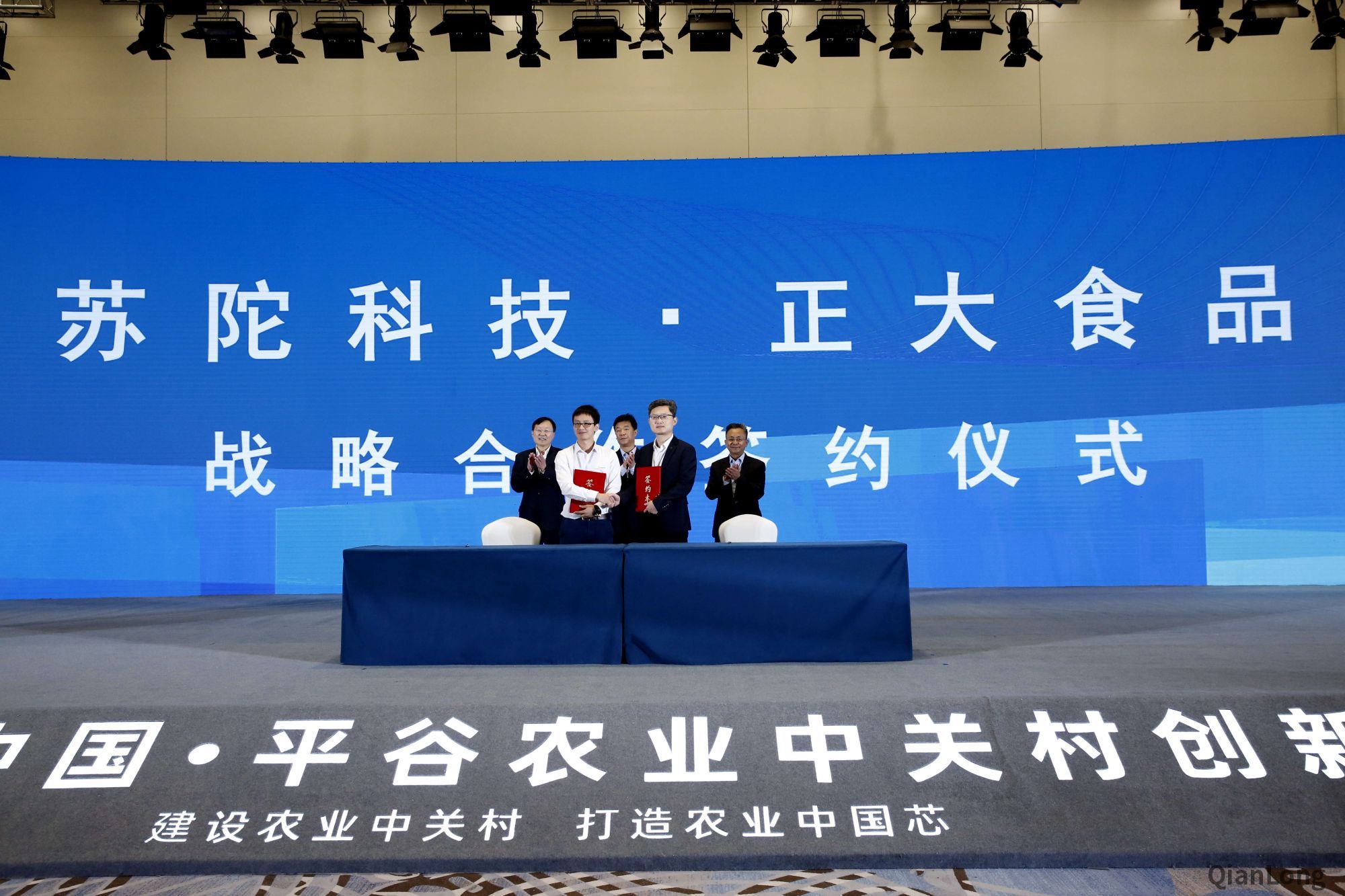苏陀科技与正大食品签订战略合作协议