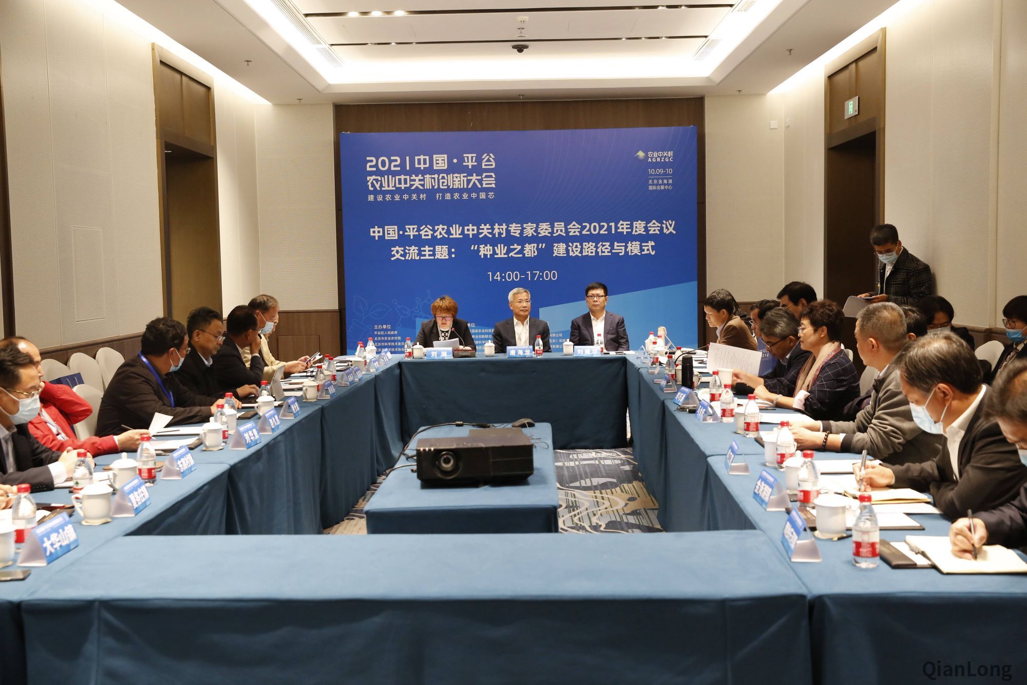 与会领导和专家围绕&ldquo;种业之都&rdquo;建设路径与模式进行交流