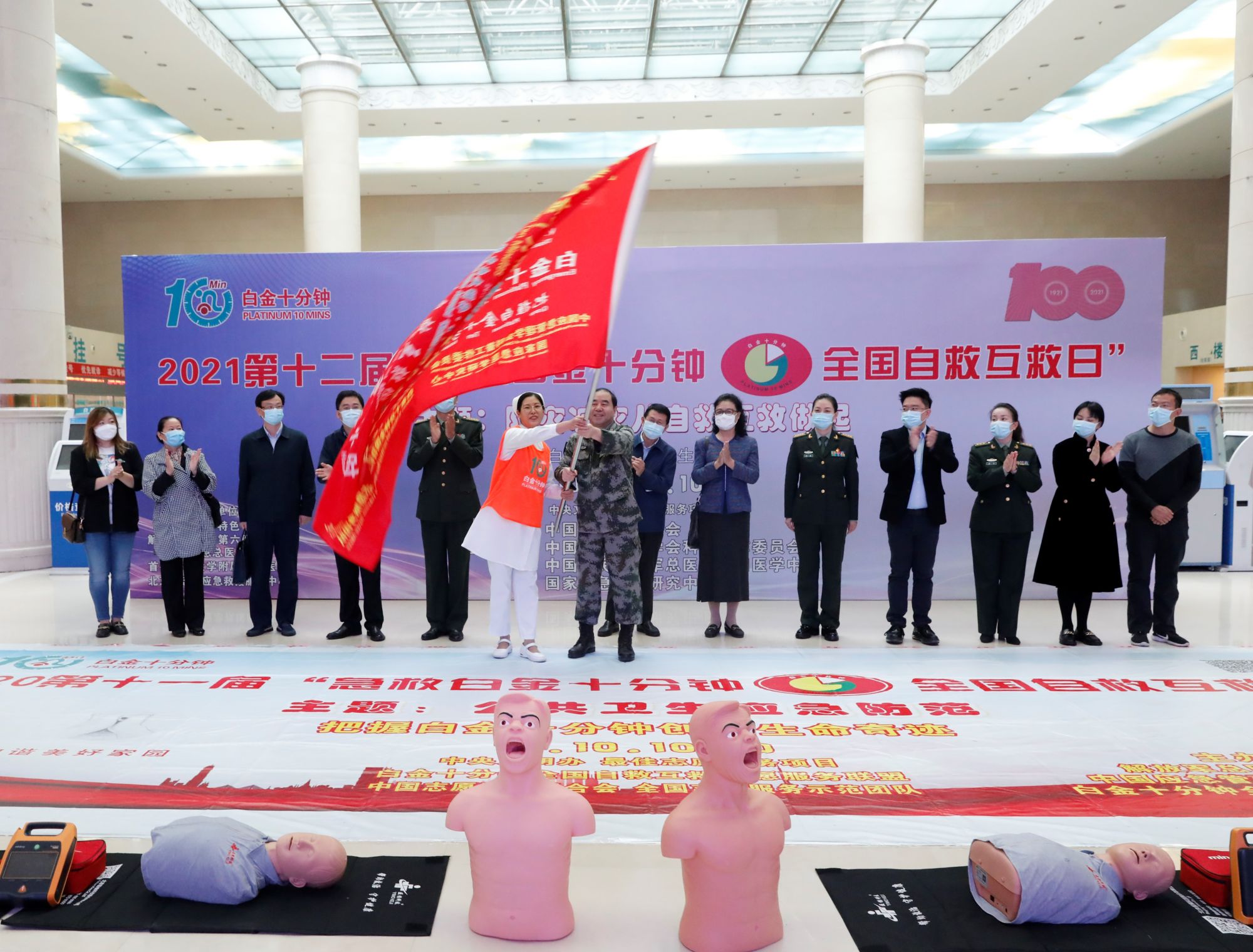活动现场授旗