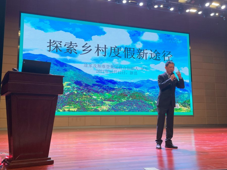 业内大咖罗军现身 大别山乡村旅游高质量发展推进会亮点频频