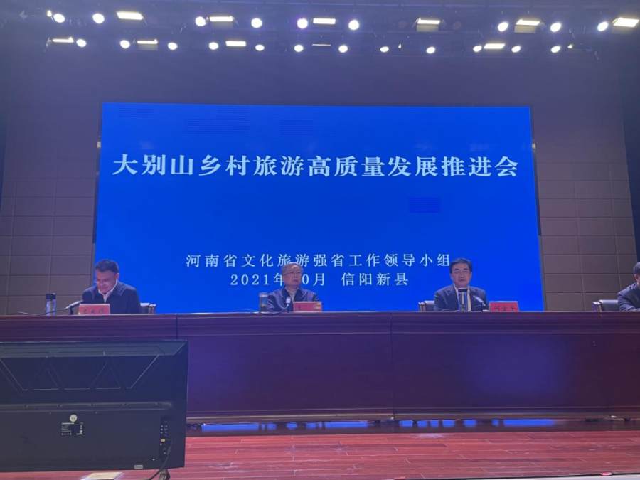 业内大咖罗军现身 大别山乡村旅游高质量发展推进会亮点频频