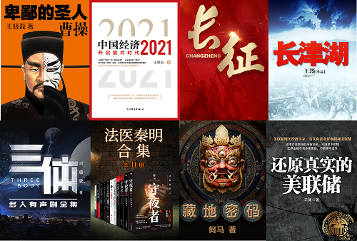 听书网排行榜_2020年1月有声阅读听书APP排行榜(2)